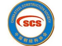 en中国钢结构协会