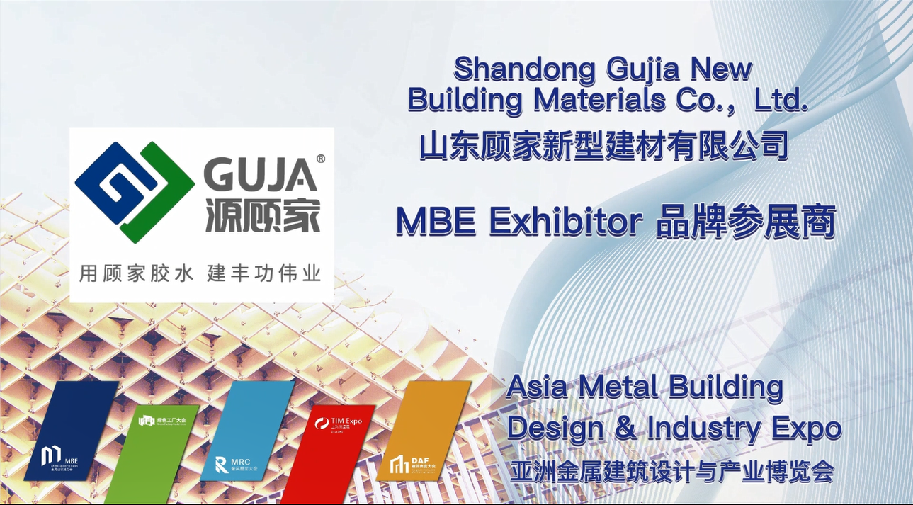 Shandong Gujia New Building Materials Co., Ltd.(图1)