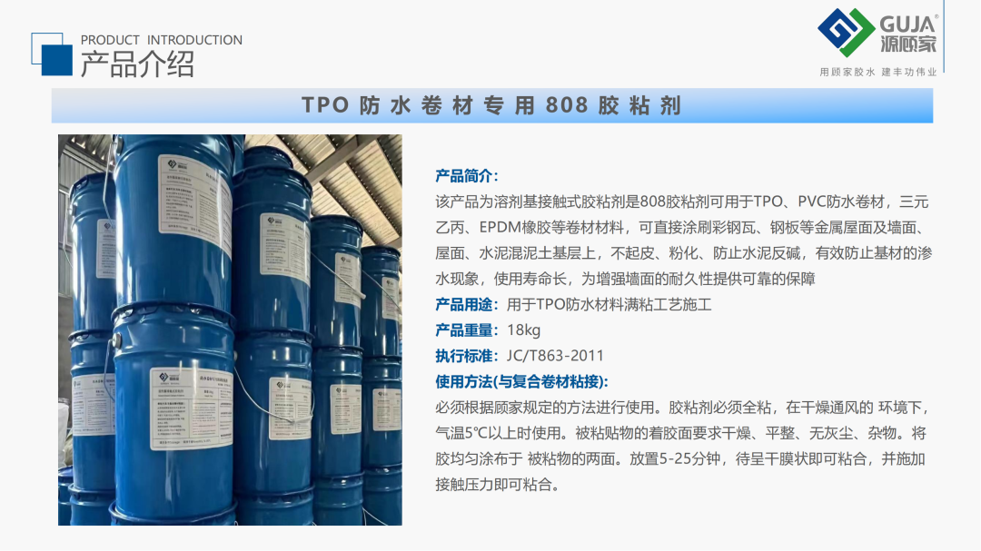 Shandong Gujia New Building Materials Co., Ltd.(图2)