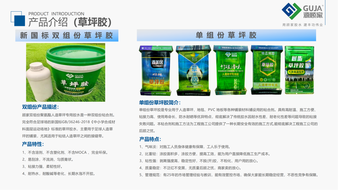 Shandong Gujia New Building Materials Co., Ltd.(图3)