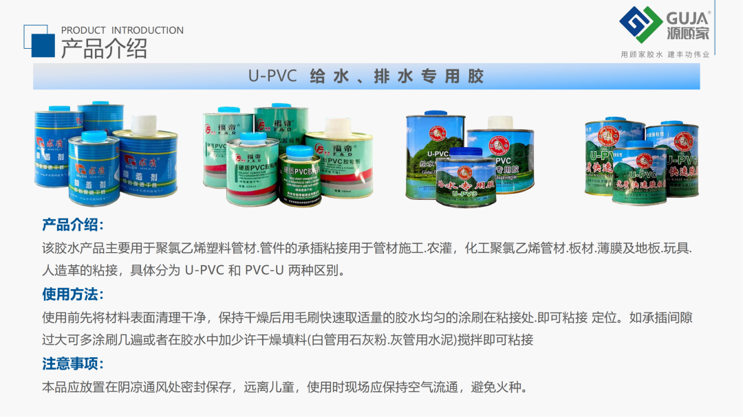 Shandong Gujia New Building Materials Co., Ltd.(图6)