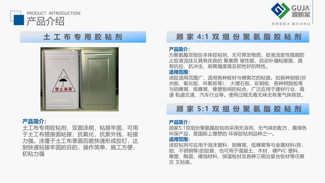 Shandong Gujia New Building Materials Co., Ltd.(图9)