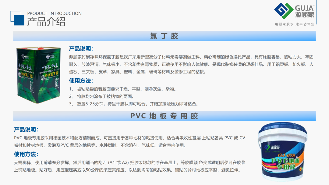 Shandong Gujia New Building Materials Co., Ltd.(图10)