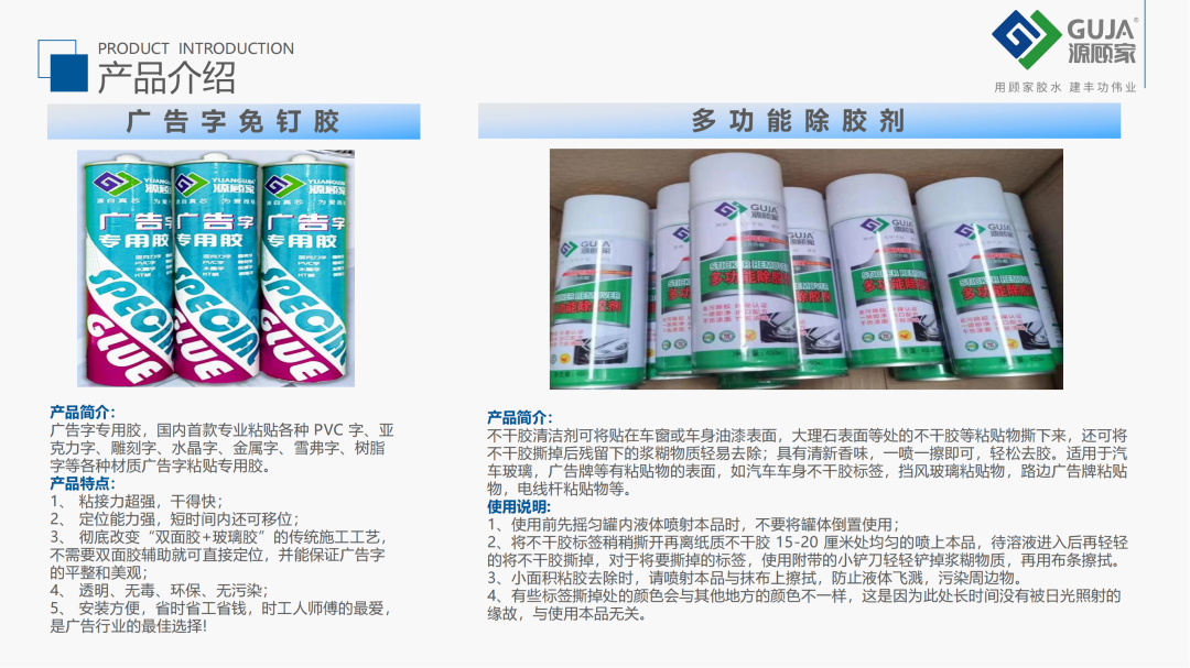 Shandong Gujia New Building Materials Co., Ltd.(图11)