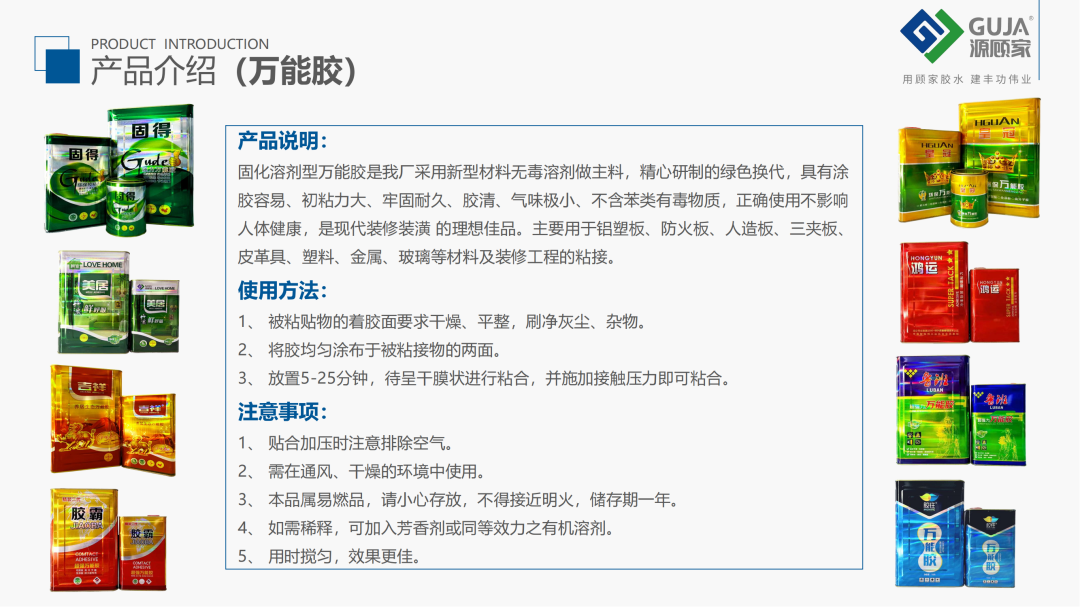 Shandong Gujia New Building Materials Co., Ltd.(图12)