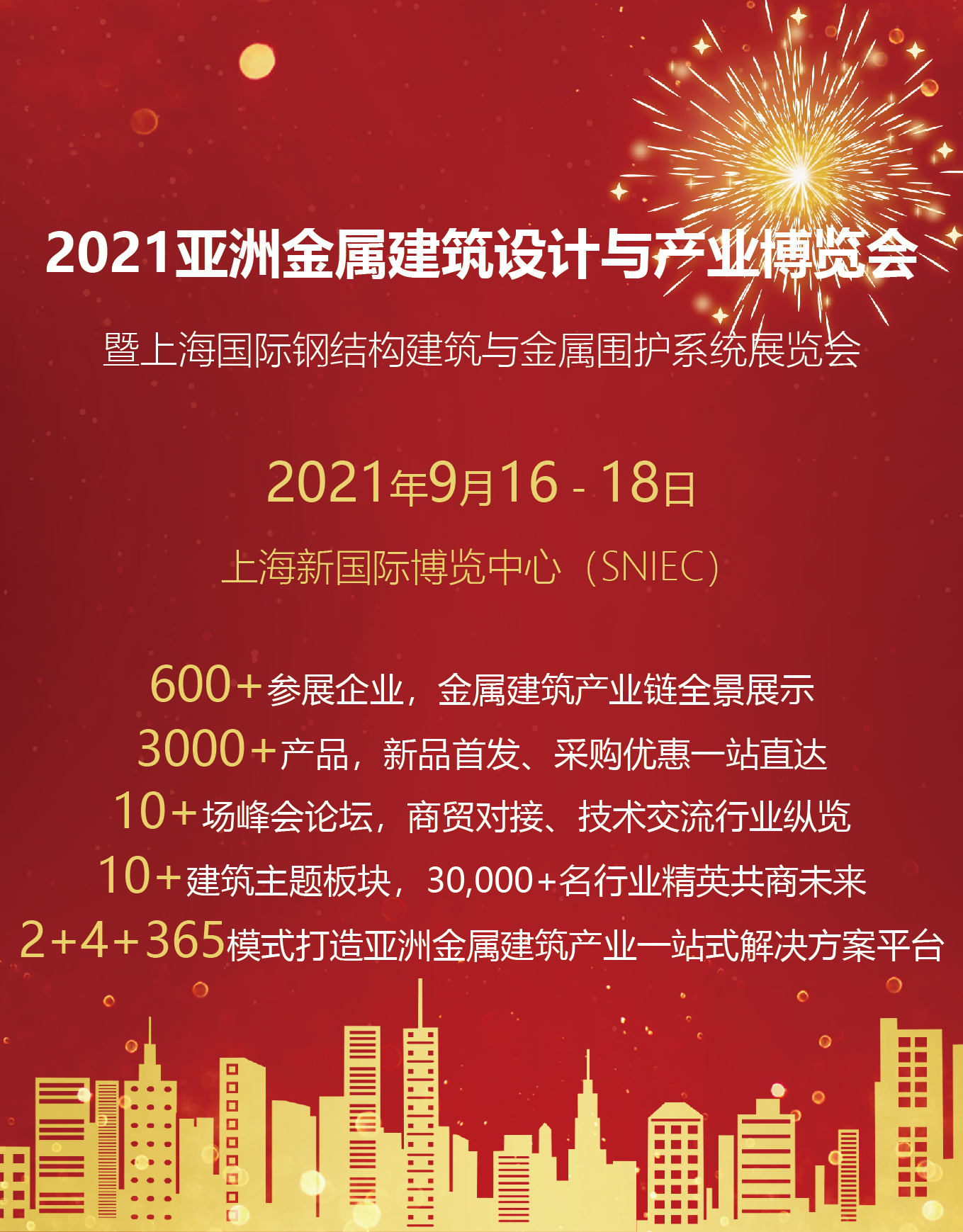 MBE2021亚洲金属建筑博览会观众预登记火热开启！多重福利在线领取！！(图1)