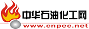 中华石油化工网
