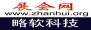 展会网