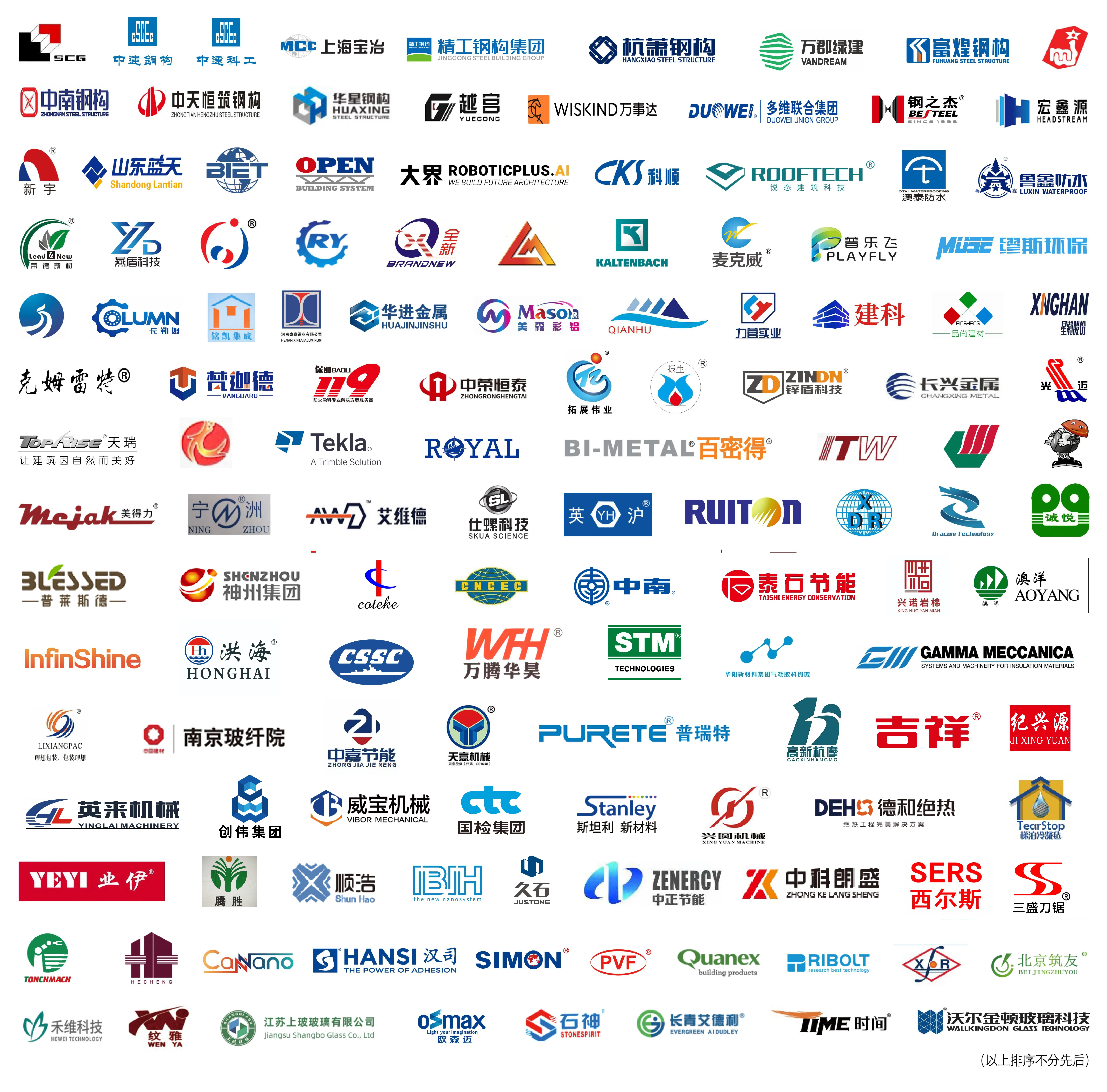 MBE倒计时30天,一场建筑行业的饕餮盛会即将隆重举行!(图5) MBE倒计时30天,一场建筑行业的饕餮盛会即将隆重举行!(图5)