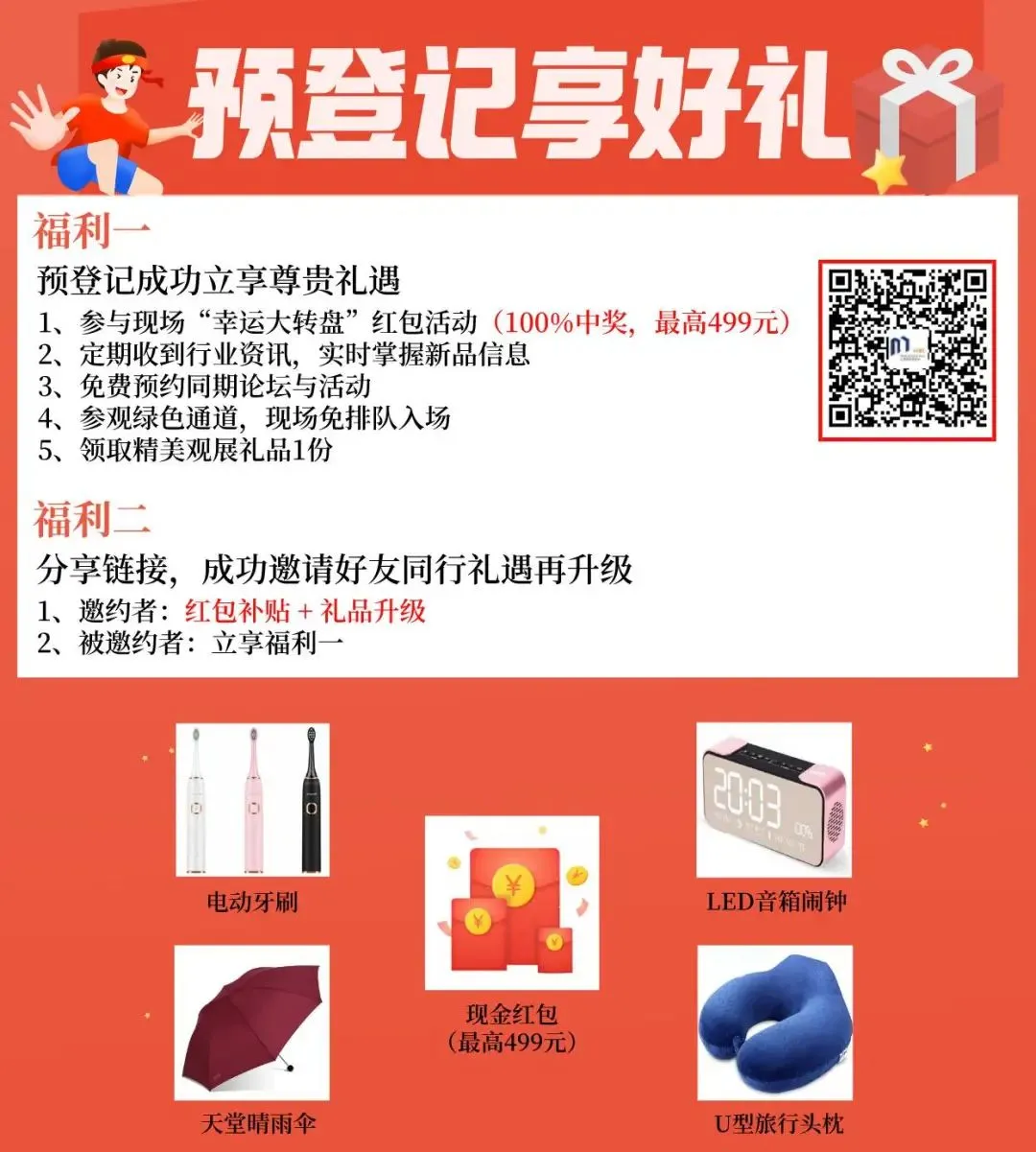 MBE倒计时30天,一场建筑行业的饕餮盛会即将隆重举行!(图15) MBE倒计时30天,一场建筑行业的饕餮盛会即将隆重举行!(图15)
