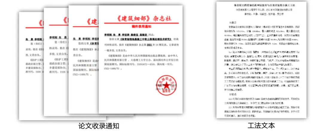 【钢结构·工程】甘肃临洮滑冰馆105米跨度椭圆形屋盖网架封顶(图11) 【钢结构·工程】甘肃临洮滑冰馆105米跨度椭圆形屋盖网架封顶(图11)