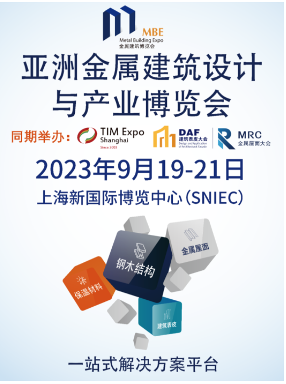 【协会动态】MBE组委会走访上海市室内环境净化行业协会(图6)