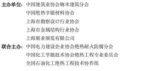 展会概况(图2)
