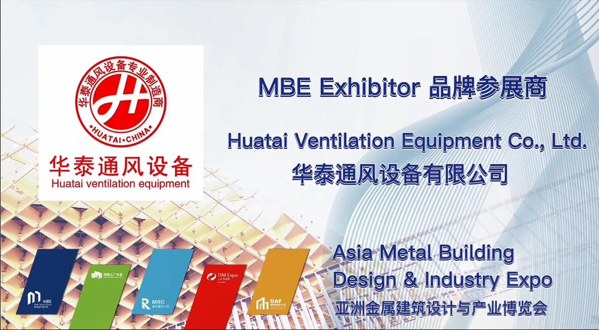 Huatai Ventilation Equipment Co., Ltd.(图1) Huatai Ventilation Equipment Co., Ltd.(图1)