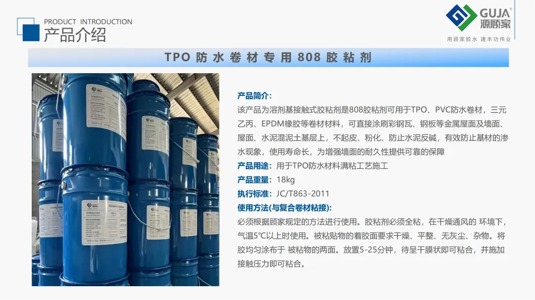 Shandong Gujia New Building Materials Co., Ltd.(pic2) 1-240424102042H6.png