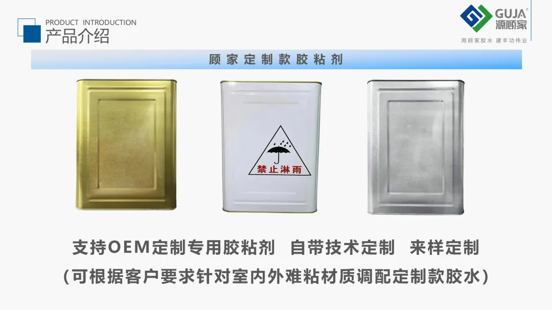 Shandong Gujia New Building Materials Co., Ltd.(pic5) 1-240424102102138.png
