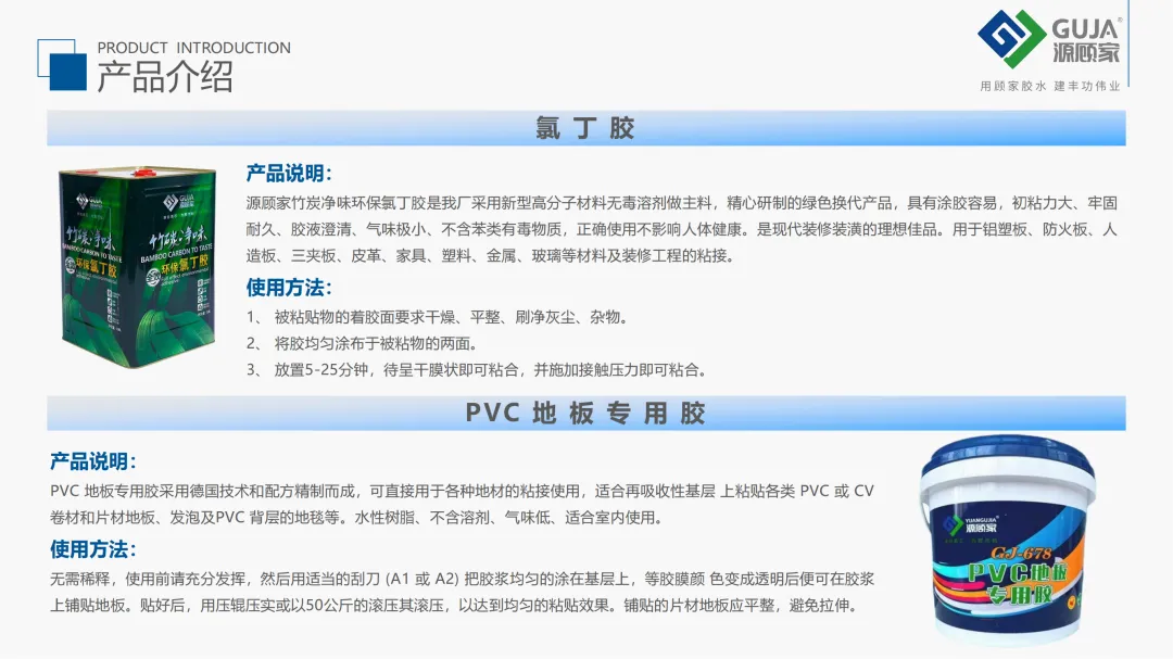 Shandong Gujia New Building Materials Co., Ltd.(pic10) 1-24042410213a35.png
