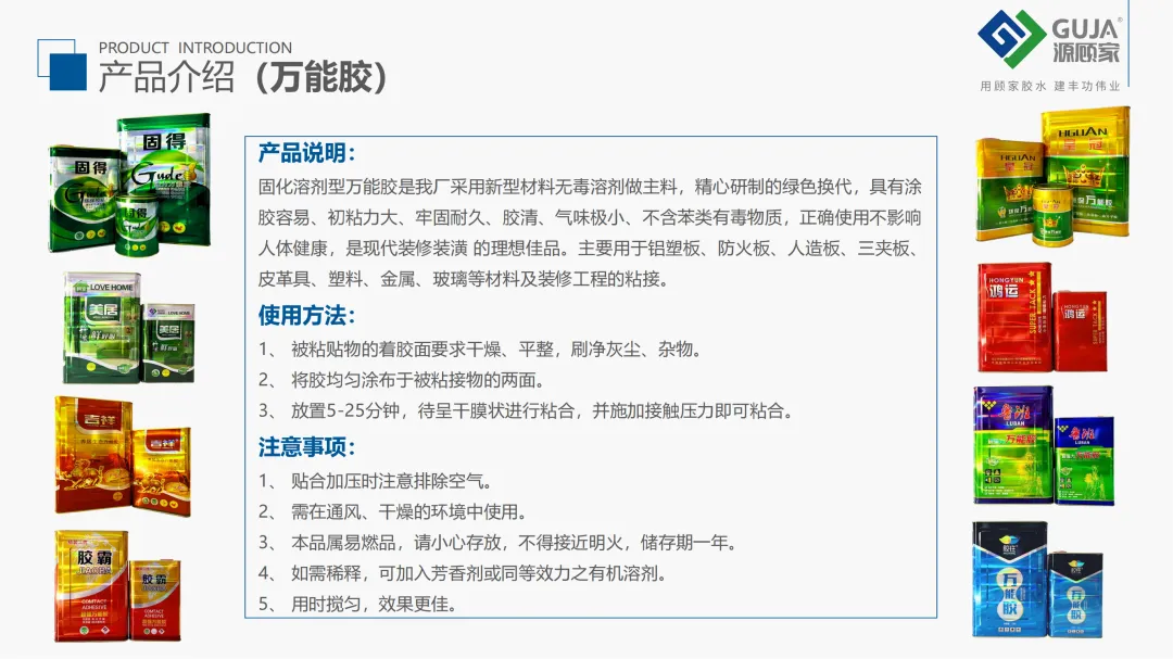 Shandong Gujia New Building Materials Co., Ltd.(pic12) 1-240424102152333.png