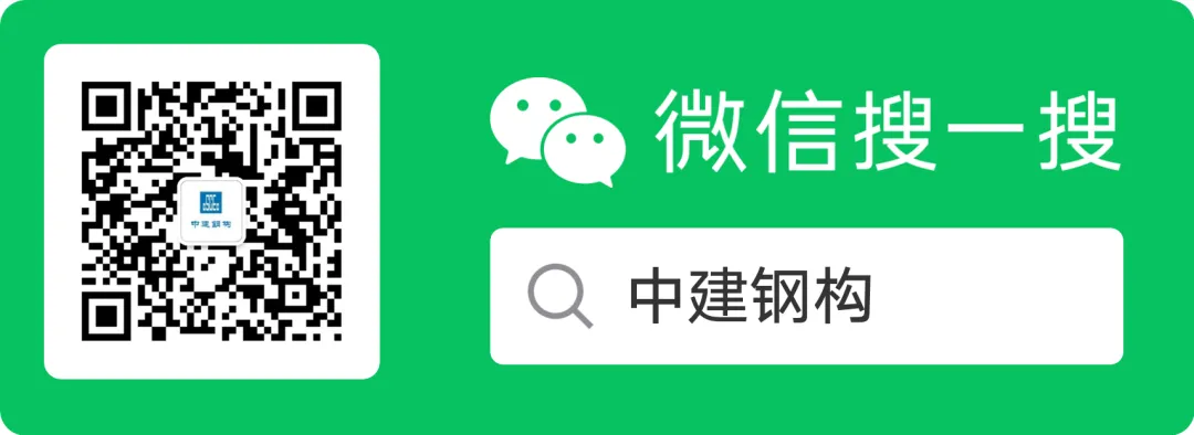 【展商推荐】中建科工集团有限公司(图2) 图片