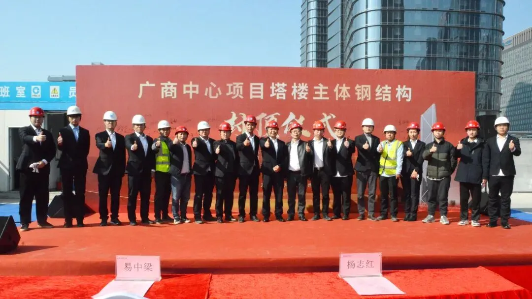 【钢结构·工程】广州广商中心项目主体钢结构封顶(图11) 图片