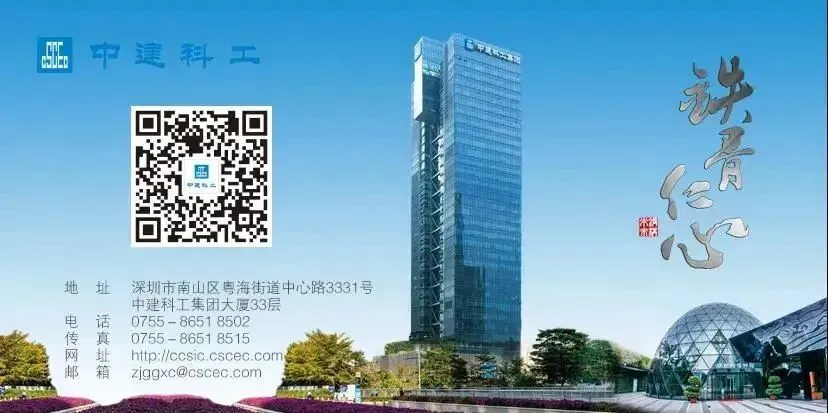 【展商推荐】中建科工集团有限公司(图10) 图片