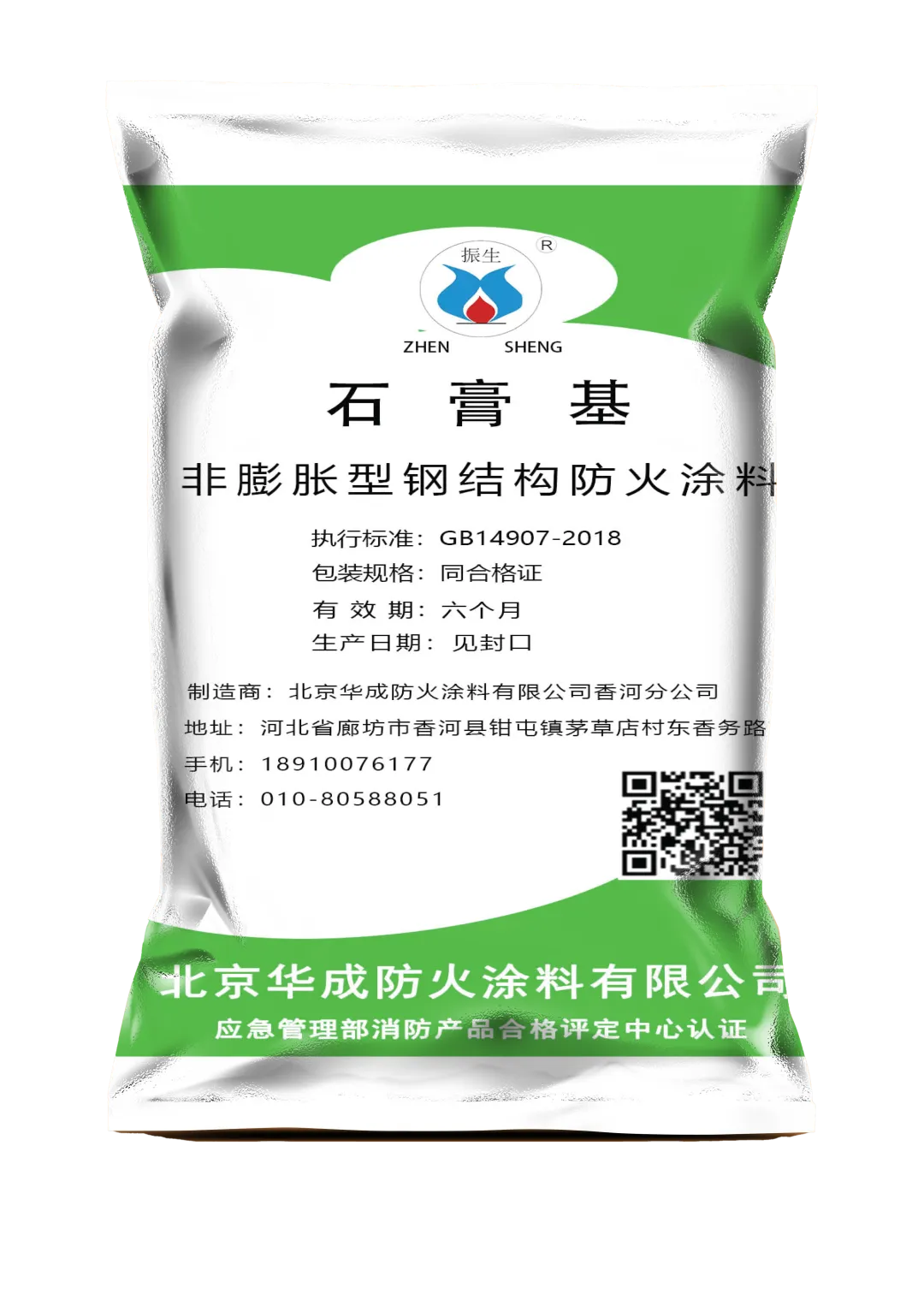 北京华成防火涂料有限公司(图5) 图片