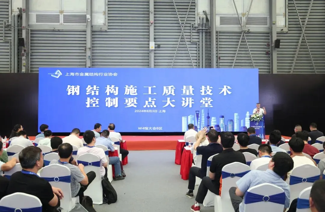 钢结构施工质量技术控制要点大讲堂成功召开(图1) 图片