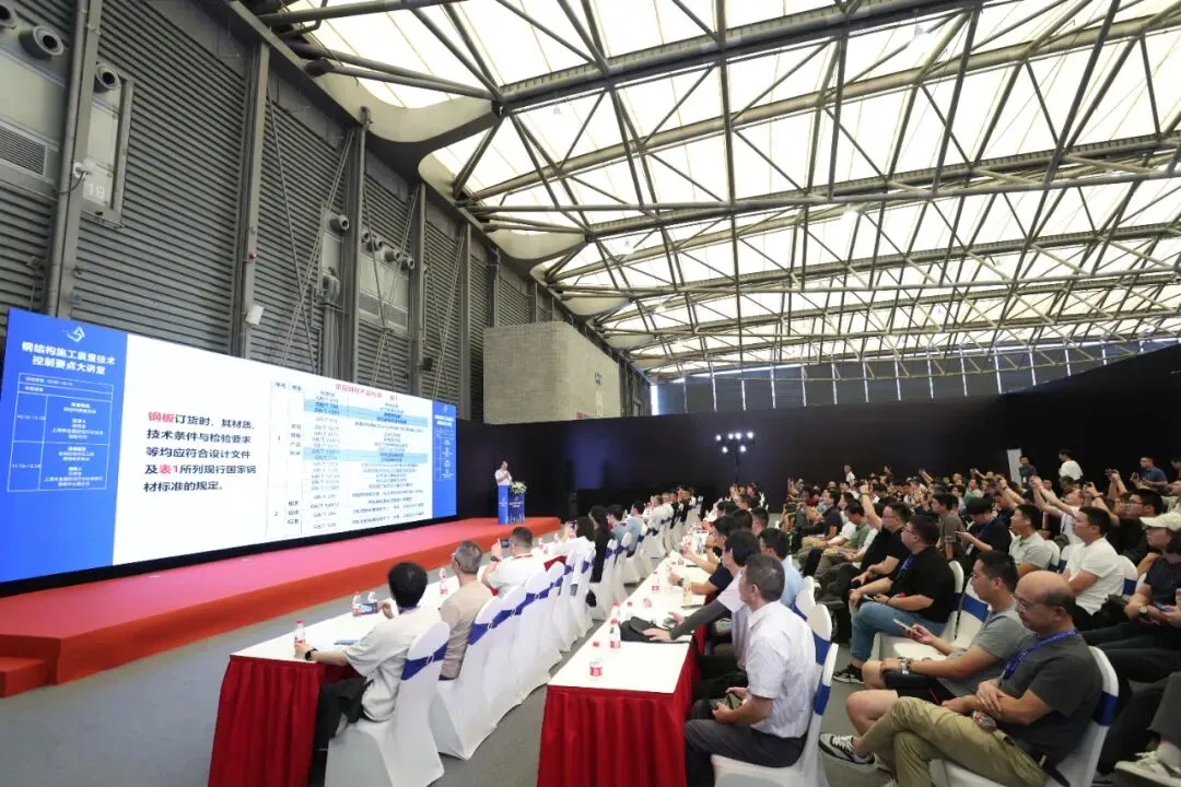 钢结构施工质量技术控制要点大讲堂成功召开(图8) 图片
