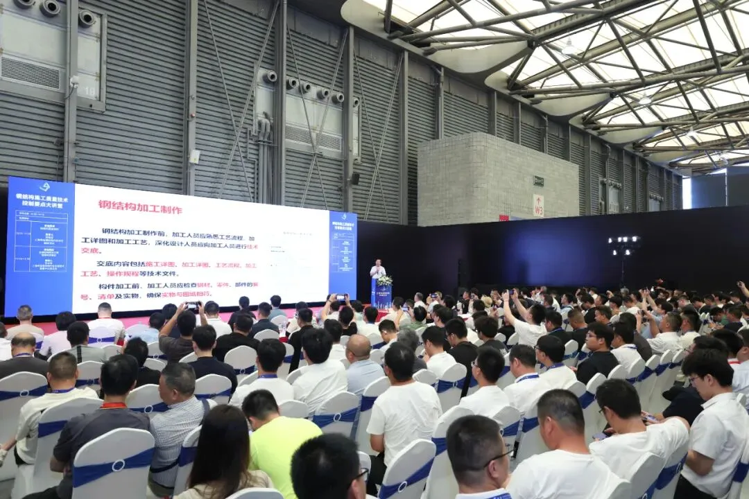 钢结构施工质量技术控制要点大讲堂成功召开(图9) 图片