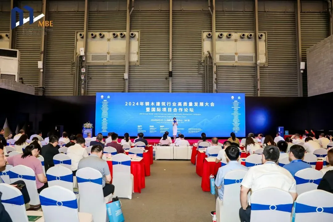 2024年钢木建筑行业高质量发展大会暨国际项目合作论坛在上海召开(图1) 图片