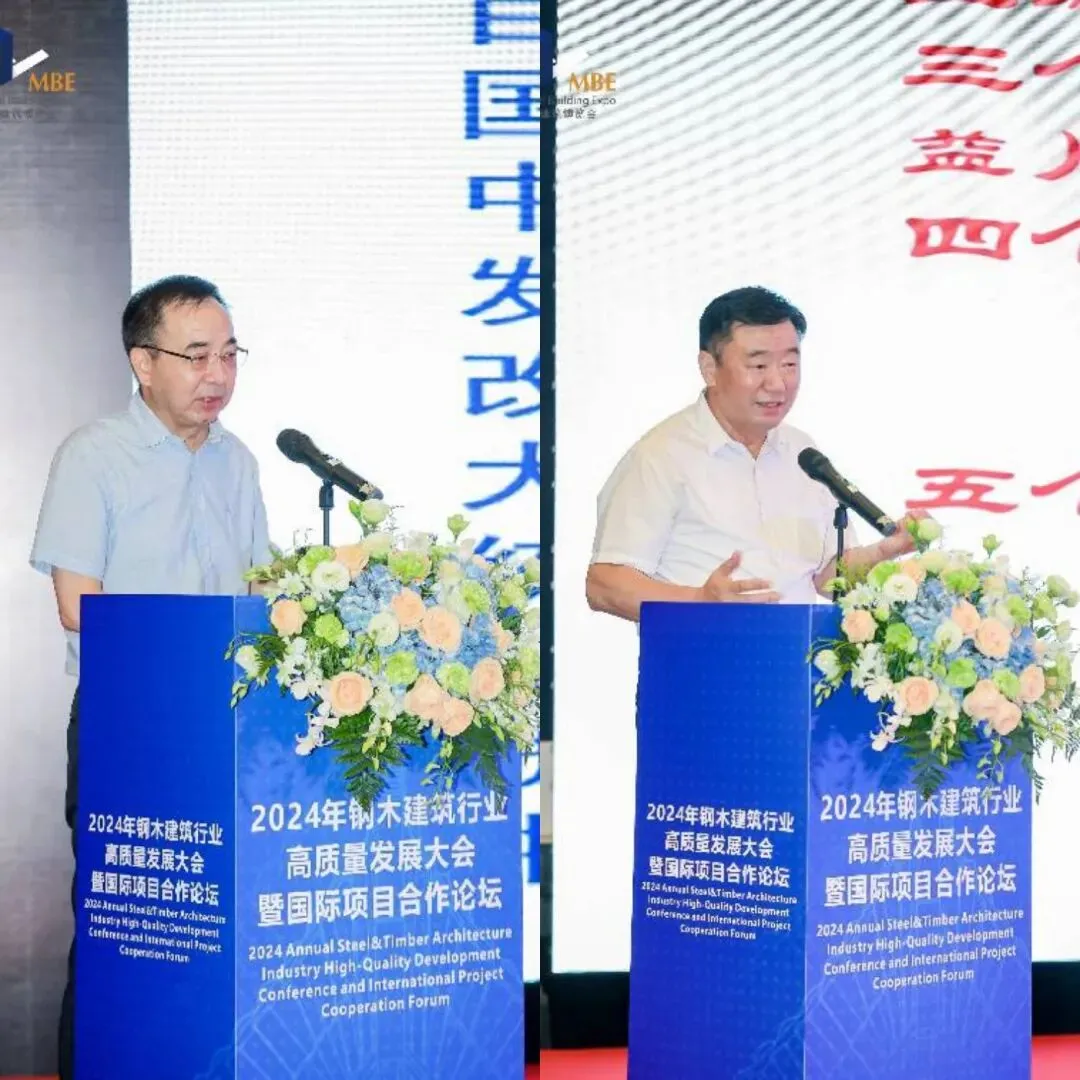2024年钢木建筑行业高质量发展大会暨国际项目合作论坛在上海召开(图4) 图片
