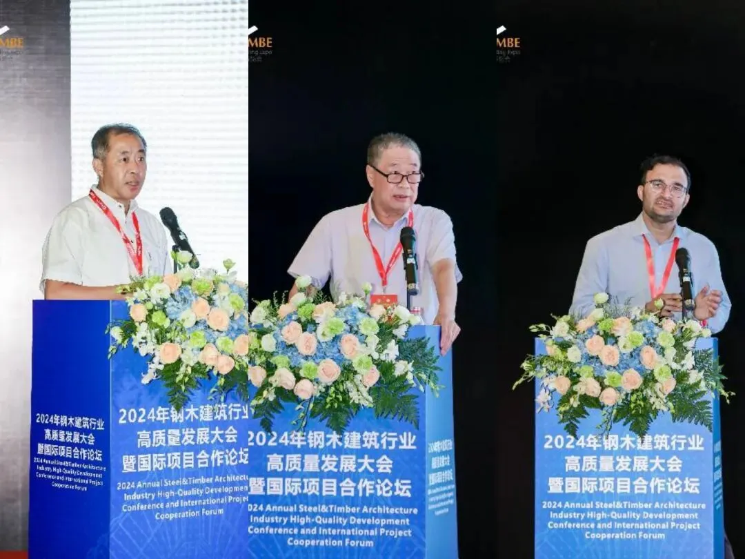 2024年钢木建筑行业高质量发展大会暨国际项目合作论坛在上海召开(图5) 图片