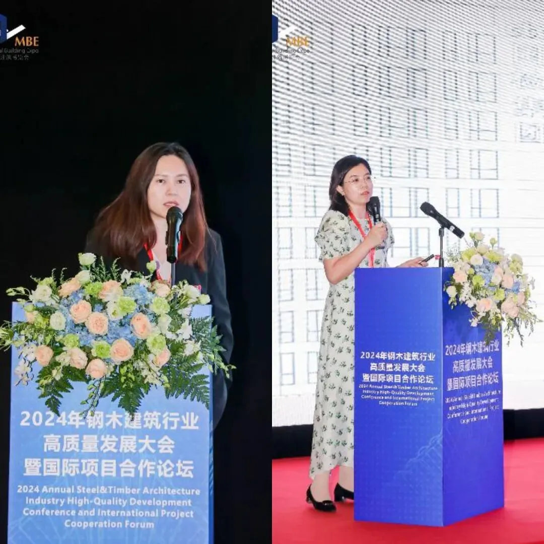 2024年钢木建筑行业高质量发展大会暨国际项目合作论坛在上海召开(图6) 图片