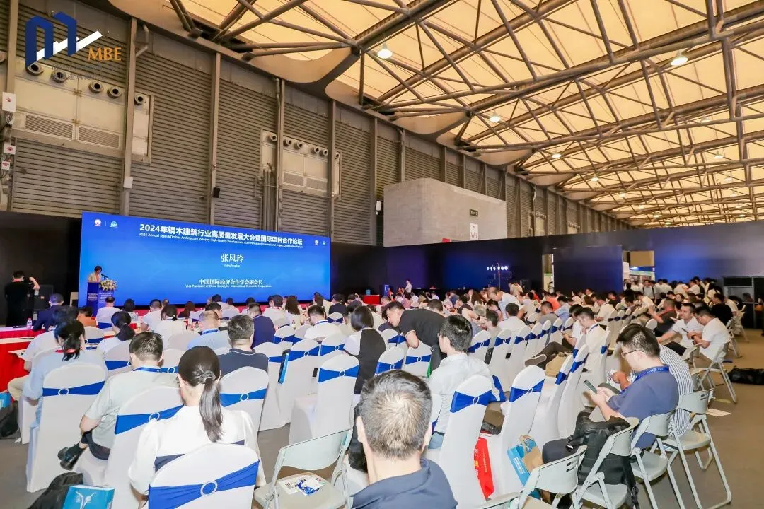 2024年钢木建筑行业高质量发展大会暨国际项目合作论坛在上海召开(图9) 图片