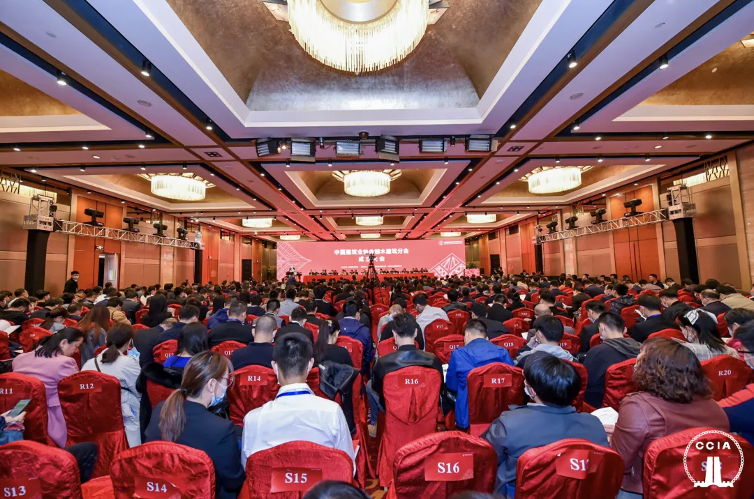 【协会动态】中国建筑业协会钢木建筑分会在京成立,推动建筑业高质量发展(图2) 【协会动态】中国建筑业协会钢木建筑分会在京成立,推动建筑业高质量发展(图2)