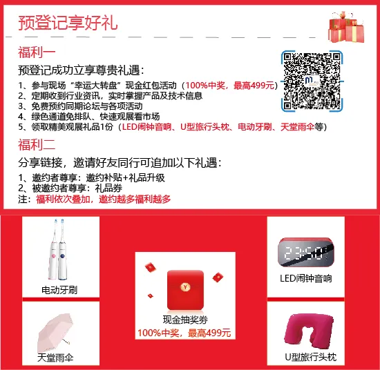 MBE2021亚洲金属建筑博览会观众预登记火热开启!多重福利在线领取!!(图6) MBE2021亚洲金属建筑博览会观众预登记火热开启!多重福利在线领取!!(图6)