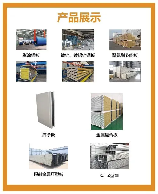 【品牌汇聚 钢构未来】MBE 2021首届亚洲金属建筑博览会,二期展商精彩大揭幕!(图8) 【品牌汇聚 钢构未来】MBE 2021首届亚洲金属建筑博览会,二期展商精彩大揭幕!(图8)