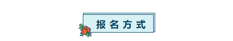 会议通知丨2021中国钢结构大会暨八届三次理事会（扩大）会议指南(图16)