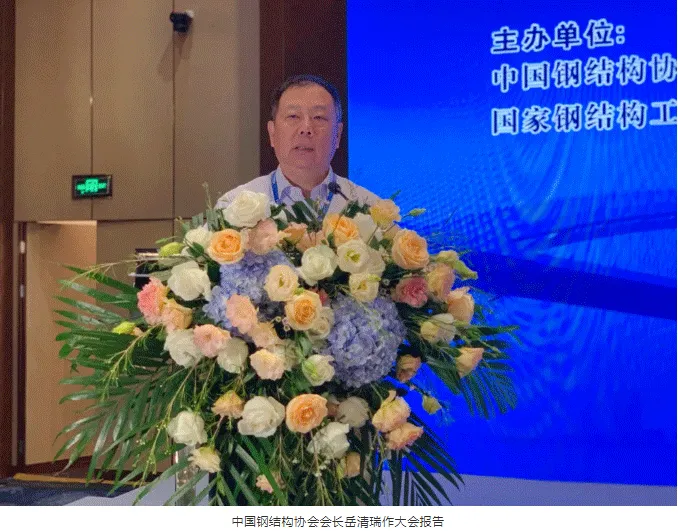 【协会资讯】2021中国钢结构大会暨中国钢结构协会八届三次理事会(扩大)会议在上海隆重召开(图5) 【协会资讯】2021中国钢结构大会暨中国钢结构协会八届三次理事会(扩大)会议在上海隆重召开(图5)