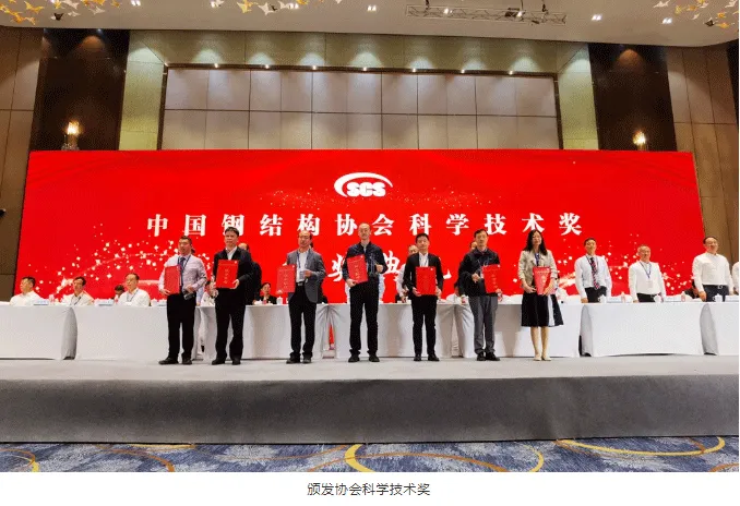 【协会资讯】2021中国钢结构大会暨中国钢结构协会八届三次理事会(扩大)会议在上海隆重召开(图6) 【协会资讯】2021中国钢结构大会暨中国钢结构协会八届三次理事会(扩大)会议在上海隆重召开(图6)